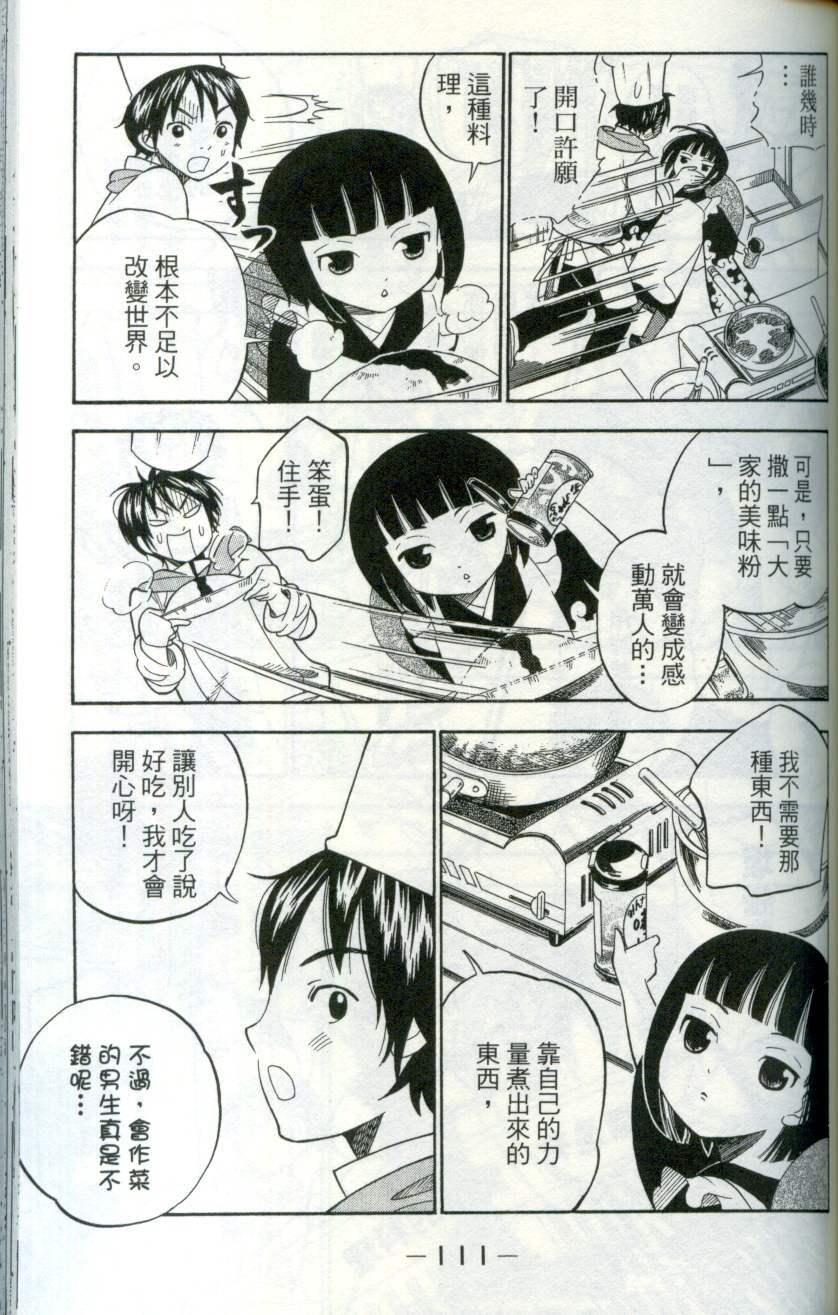 第110页