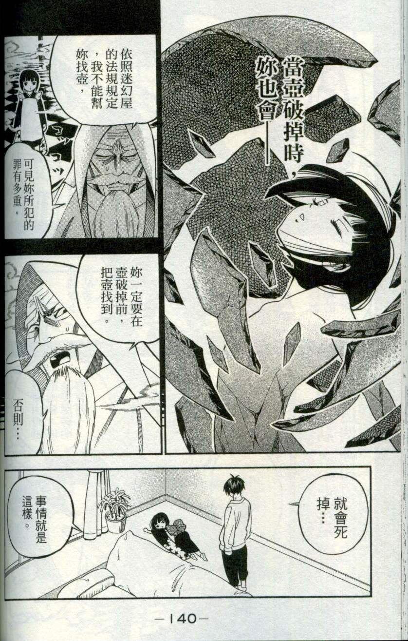 第139页