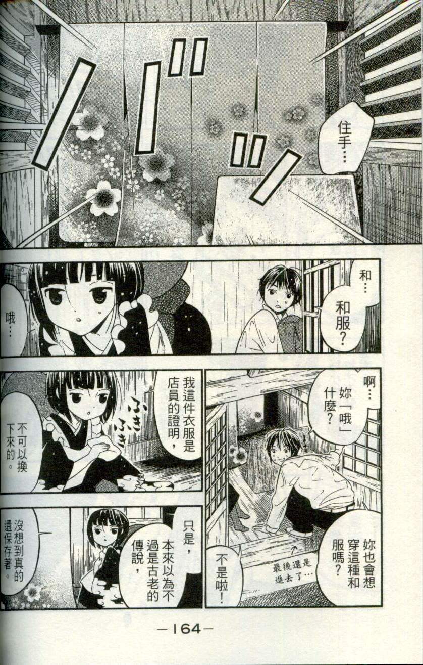 第163页
