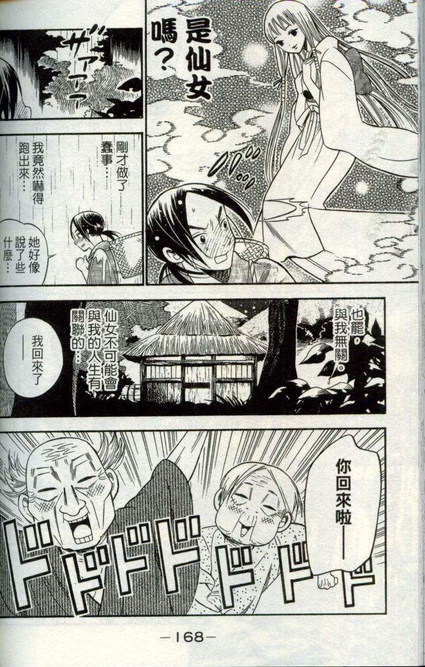 第167页