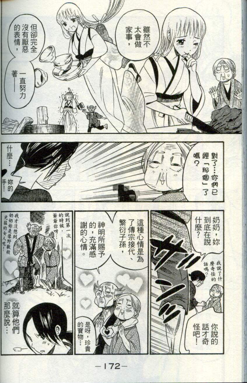 第171页