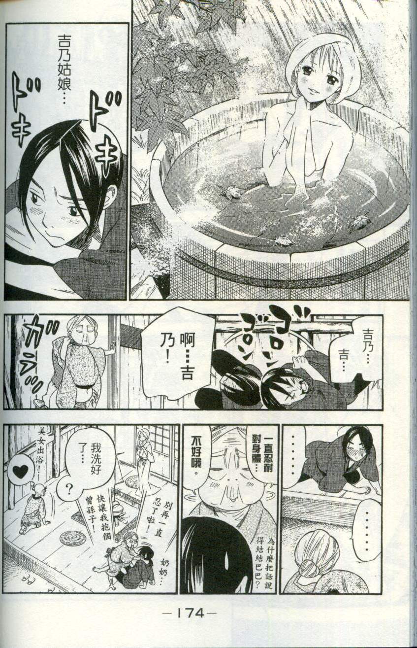 第173页