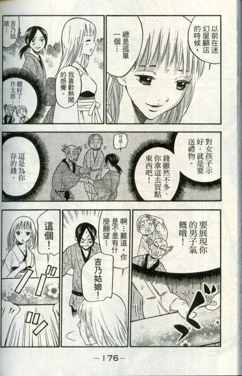第175页
