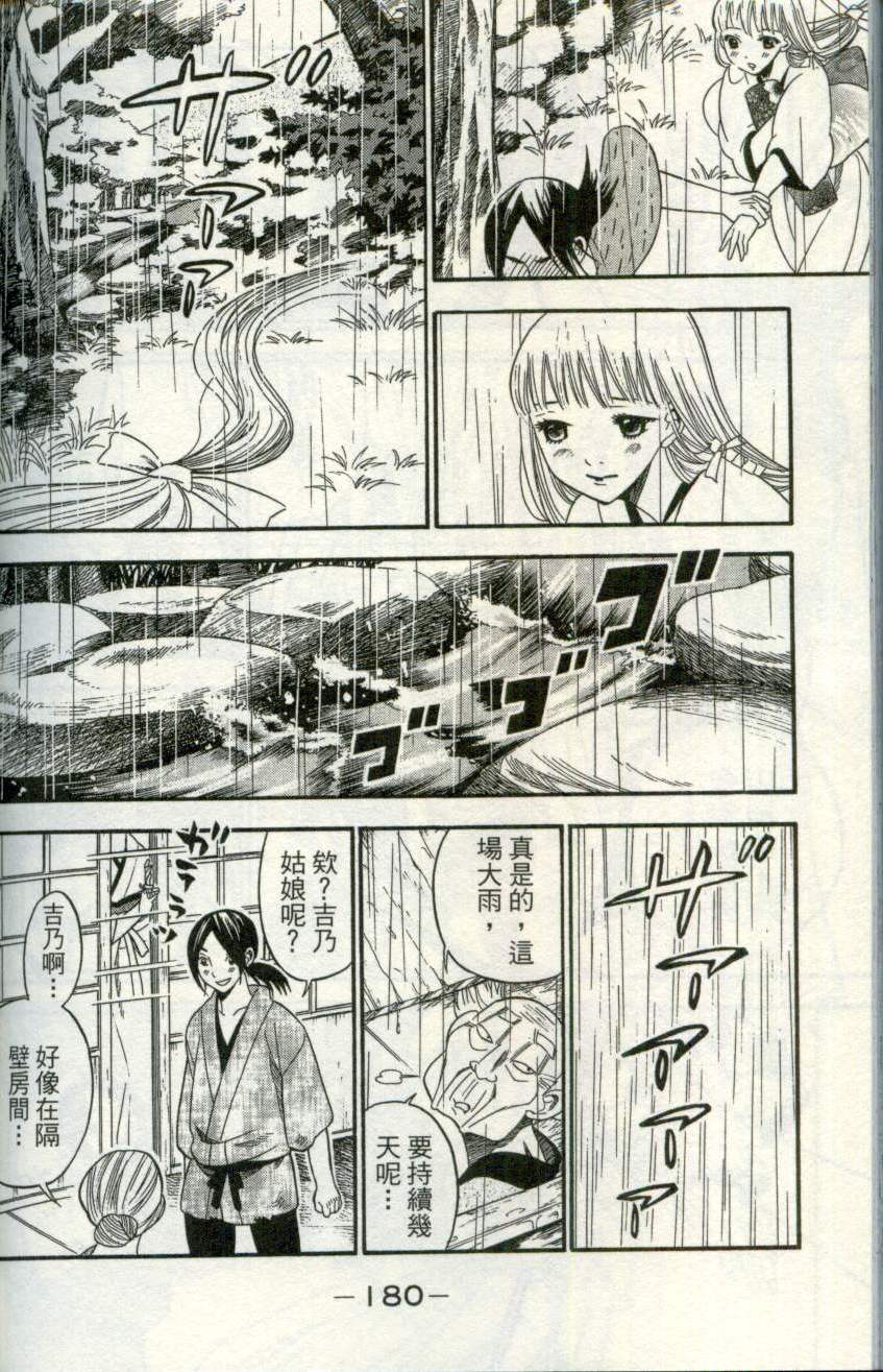 第179页