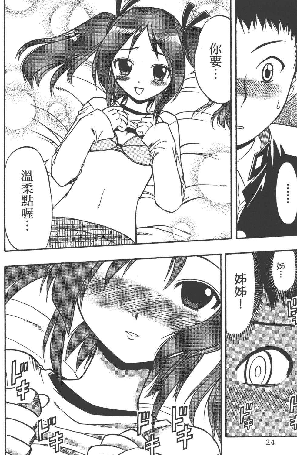 第23页