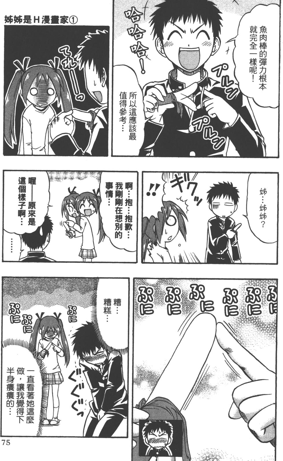 第74页