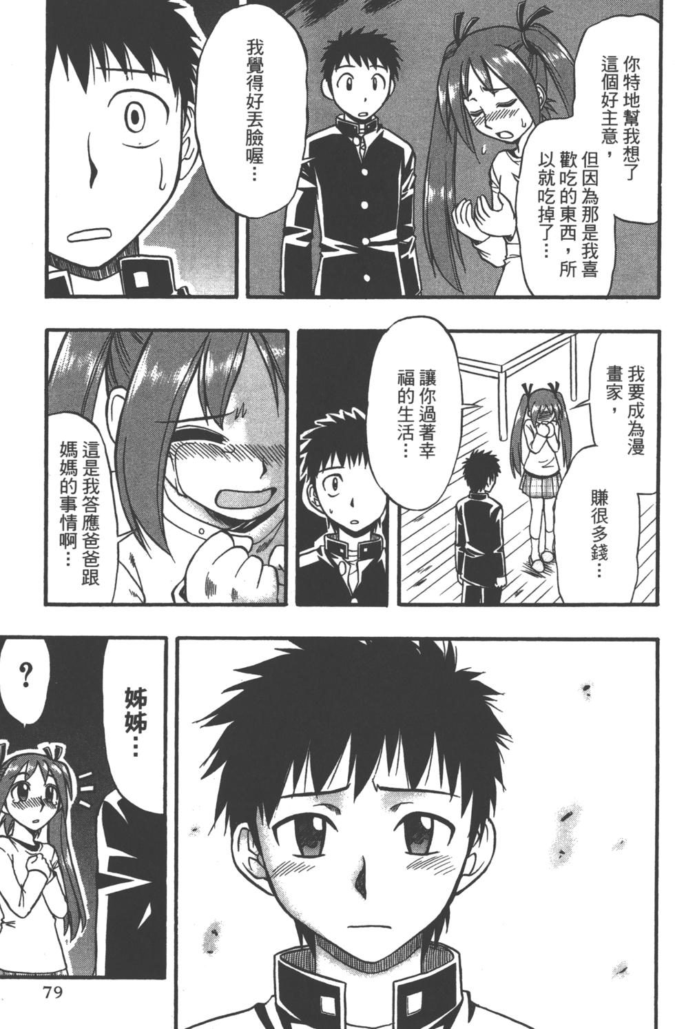 第78页
