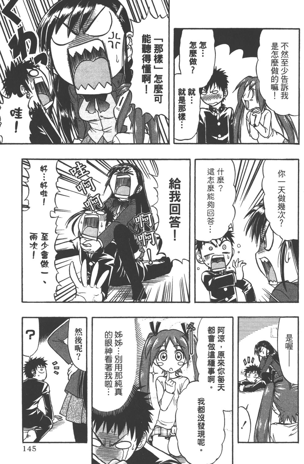 第144页