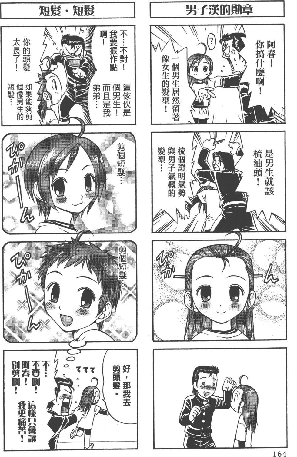 第163页