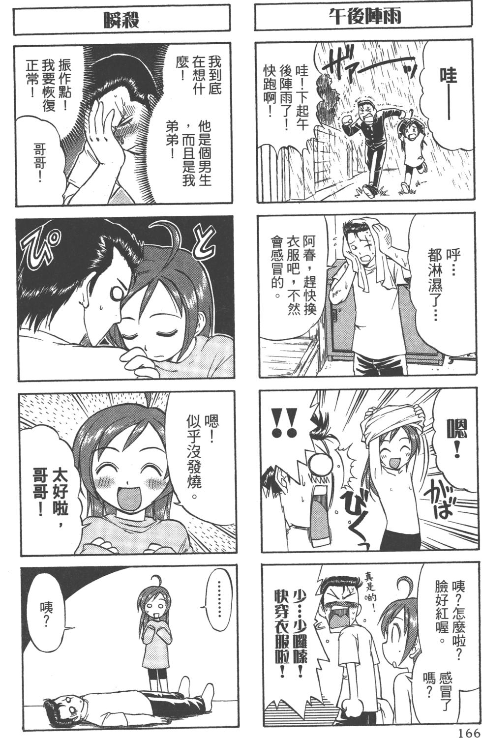 第165页