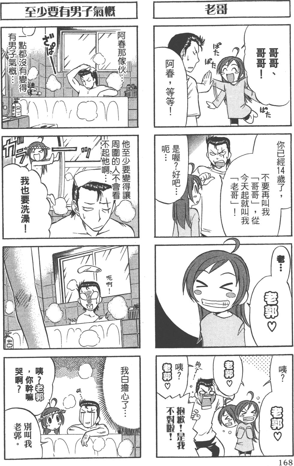 第167页