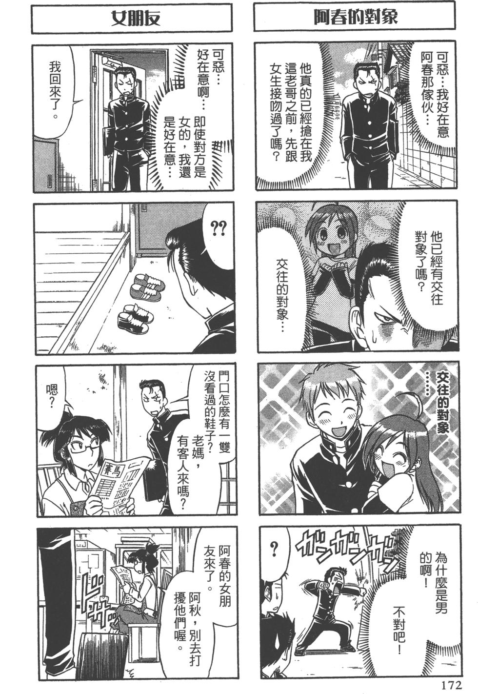 第171页