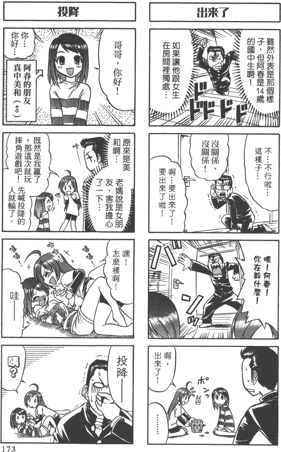 第172页