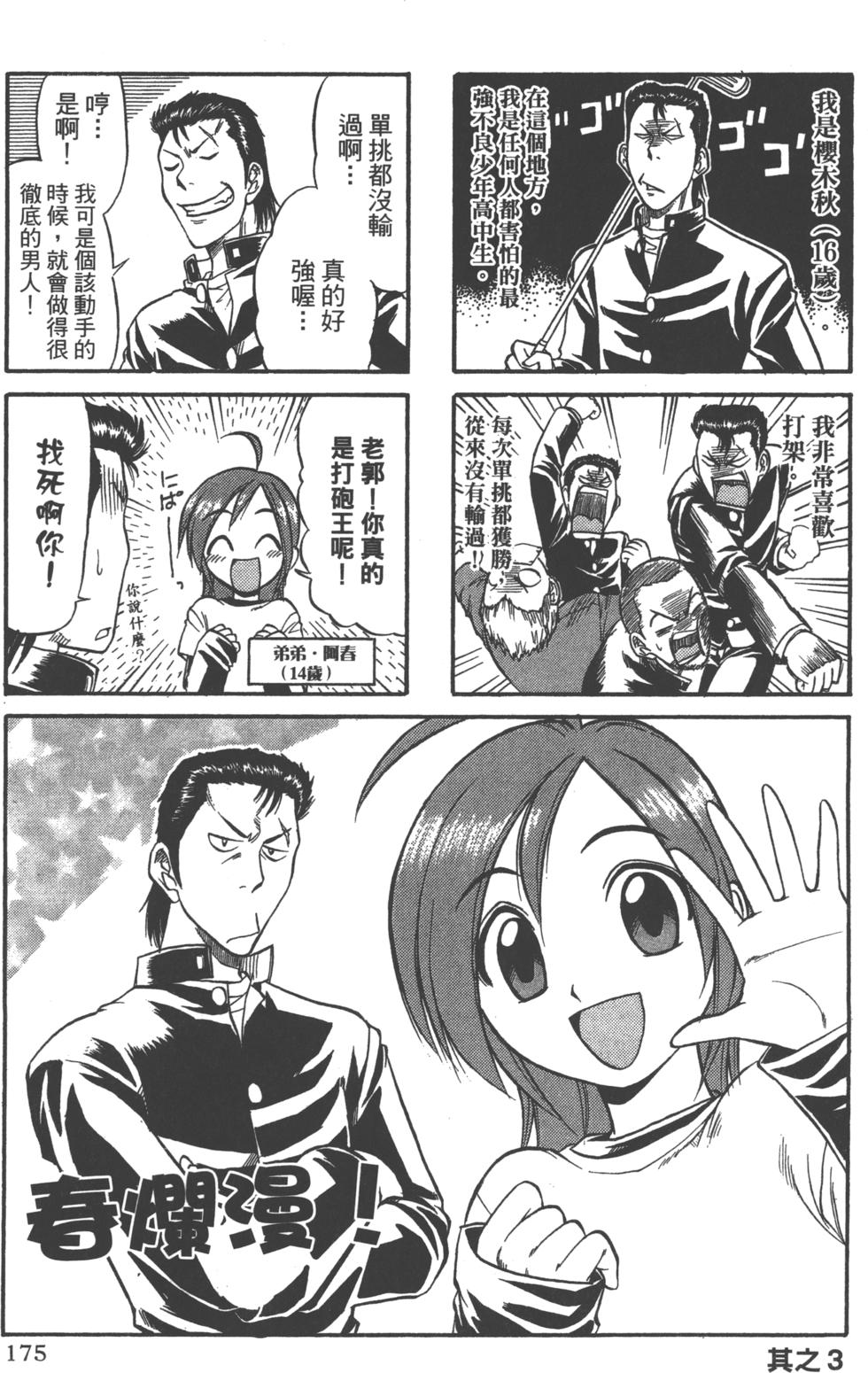 第174页