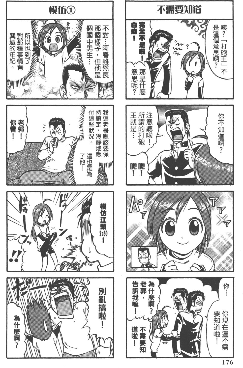 第175页