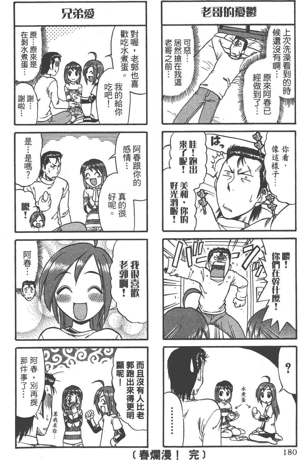 第179页