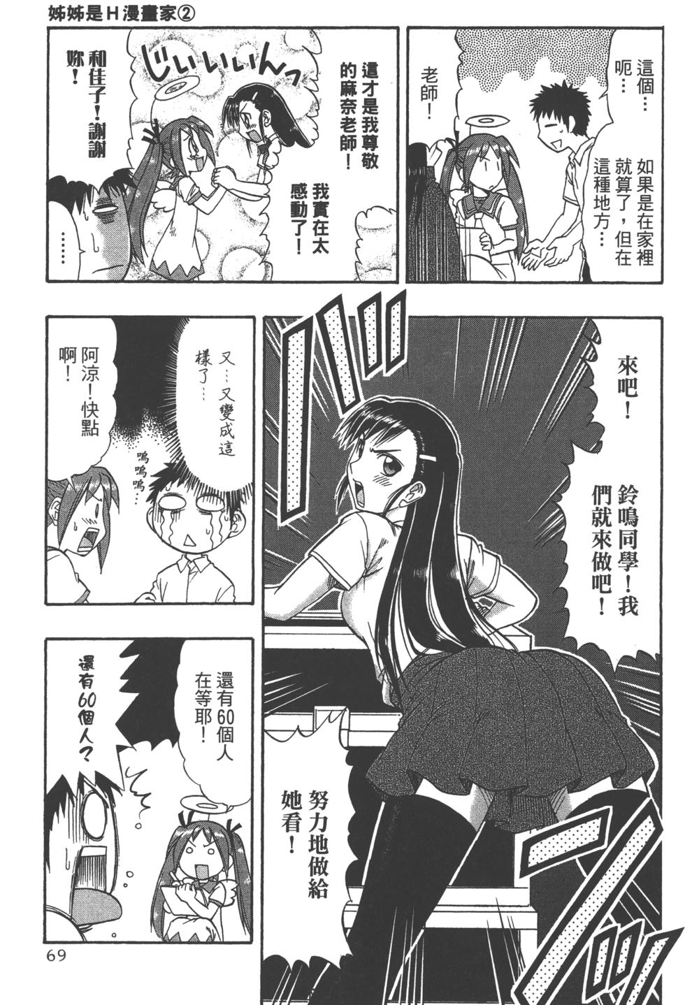 第67页