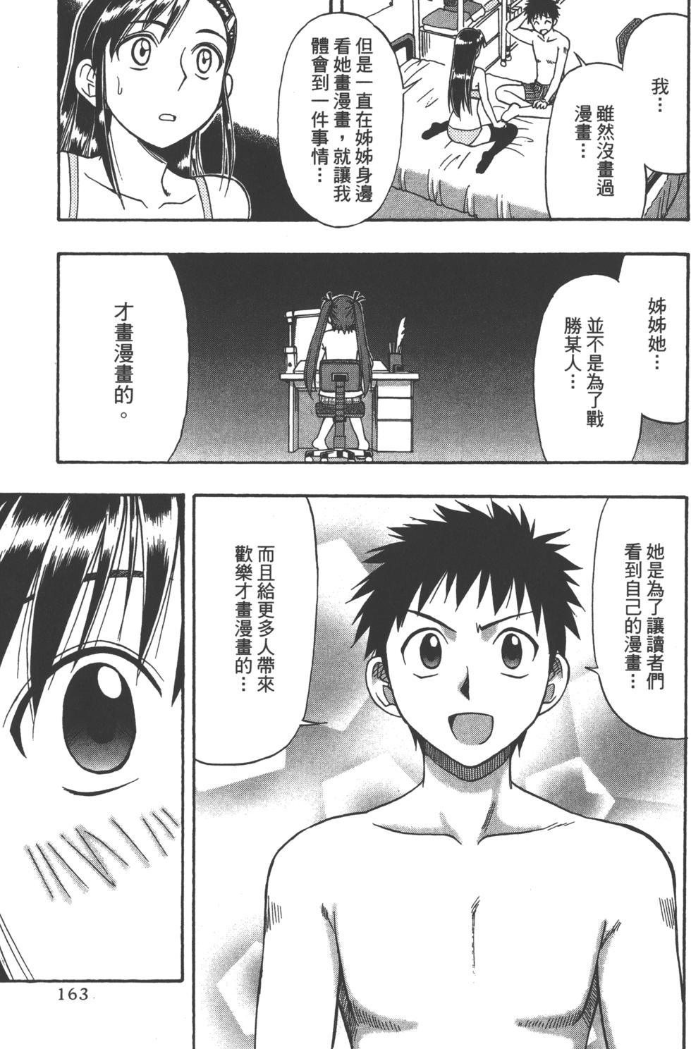 第161页
