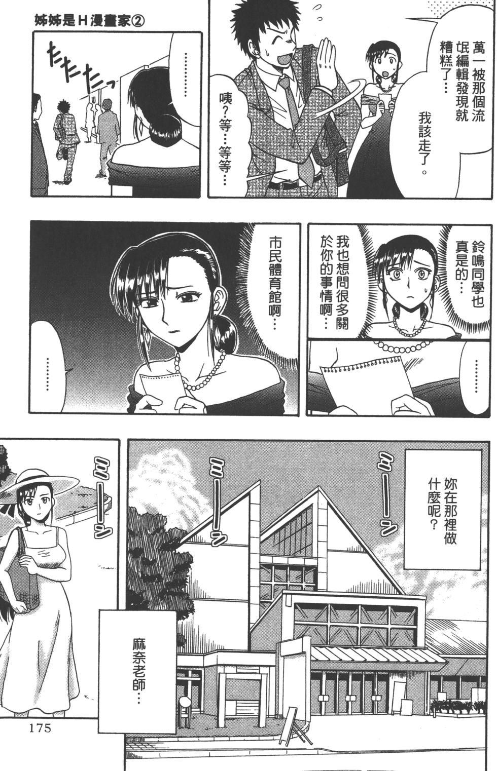 第173页