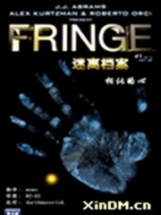 迷离档案