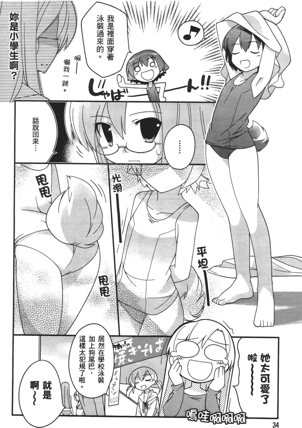 第35页