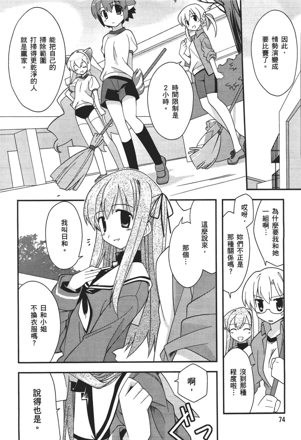 第75页