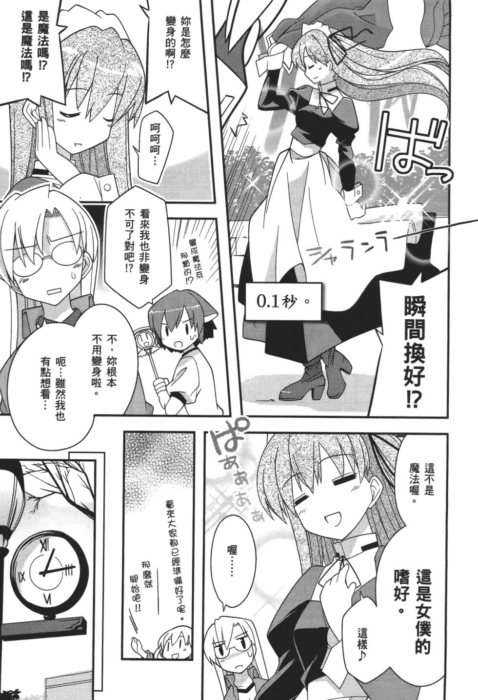 第76页