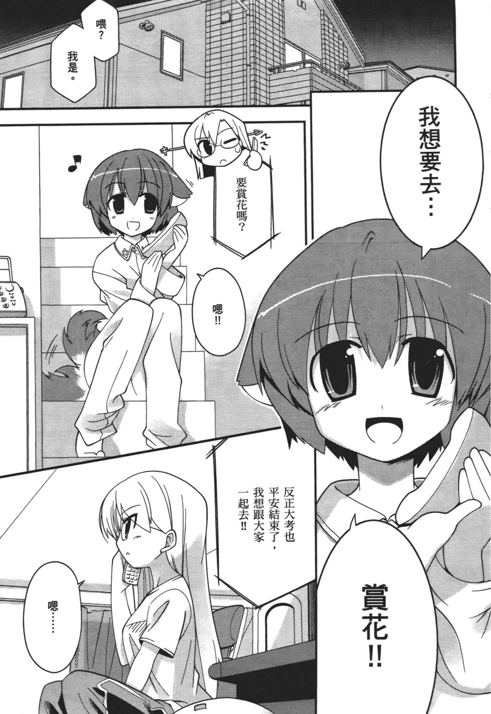 第86页