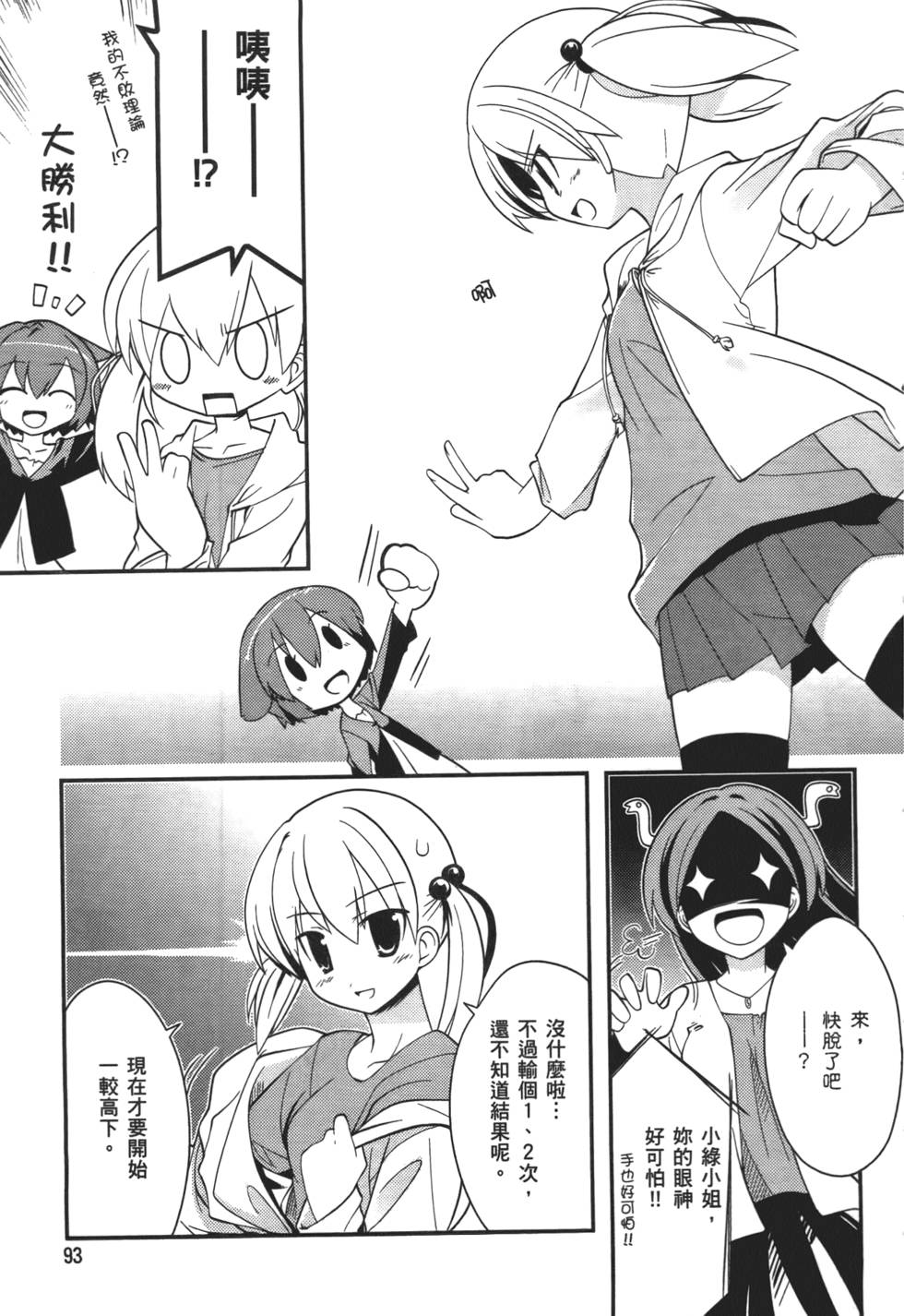 第94页