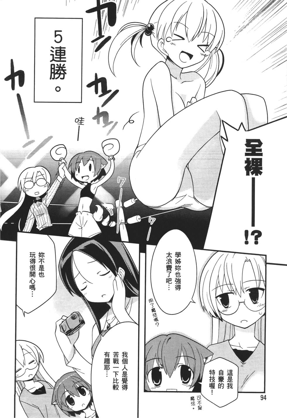 第95页