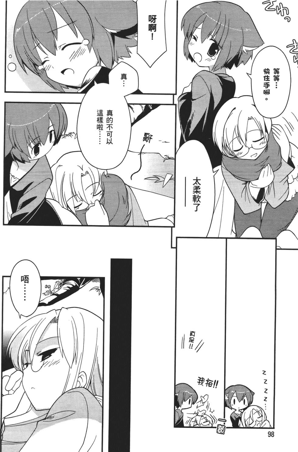 第99页