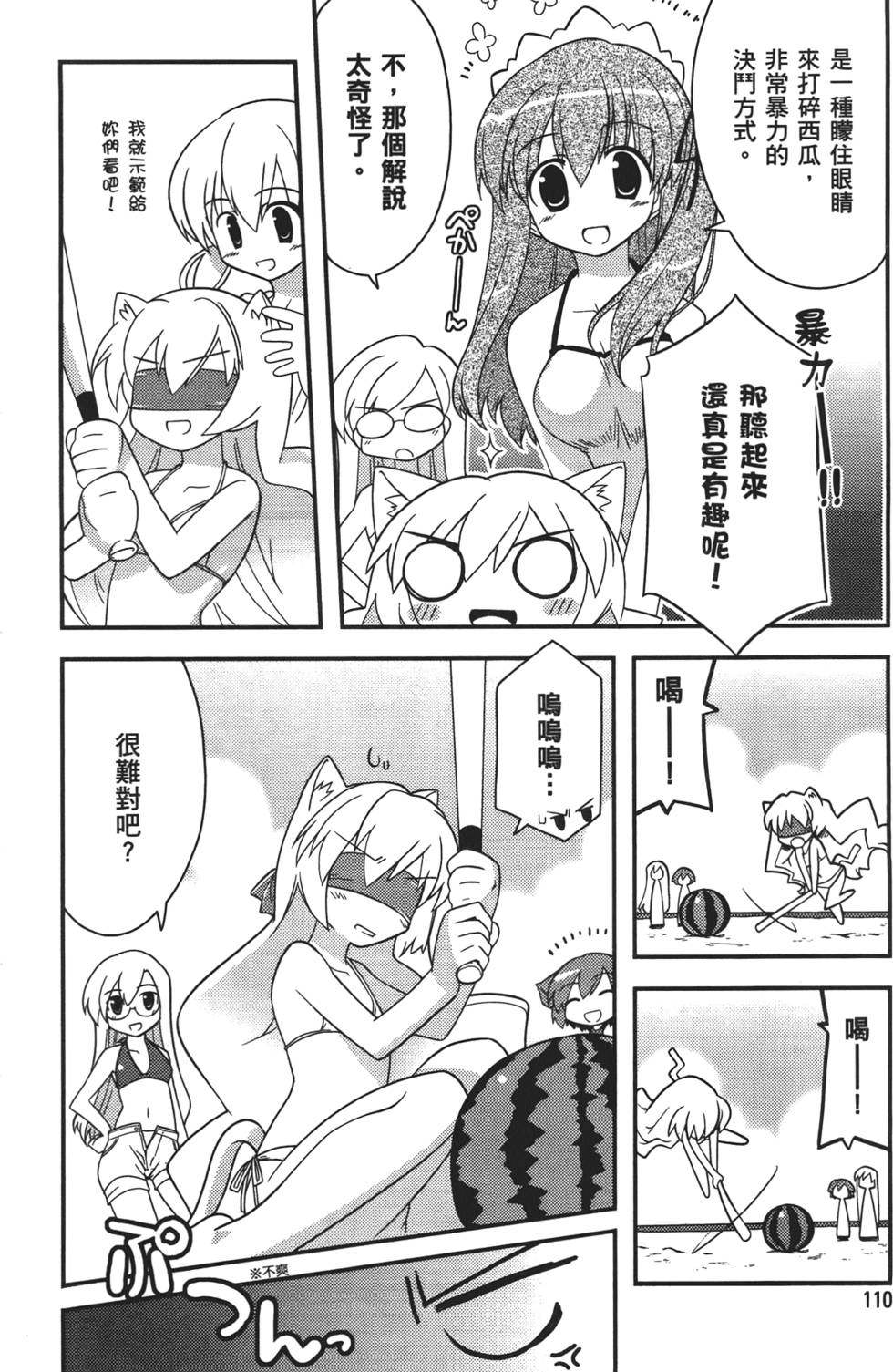 第111页