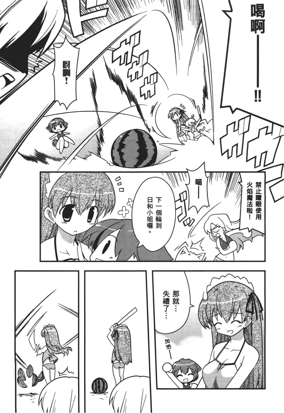 第112页