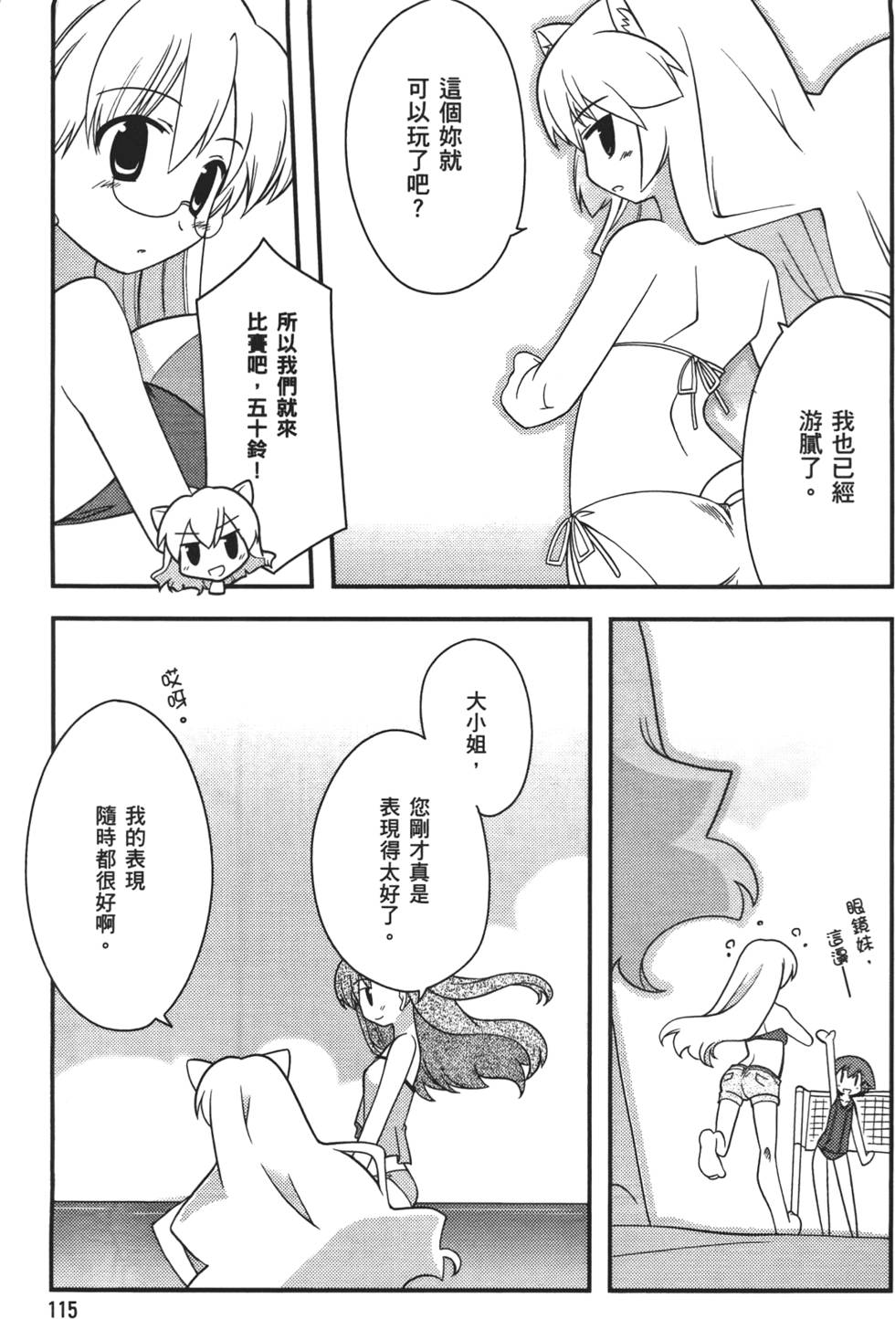 第116页