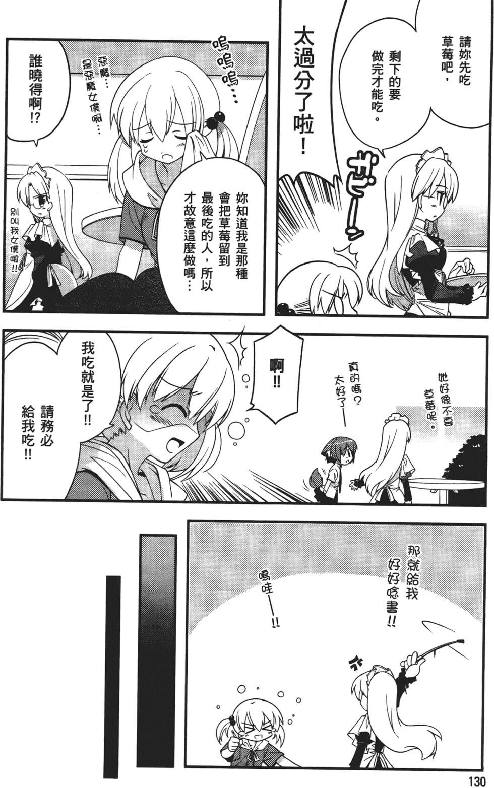 第131页