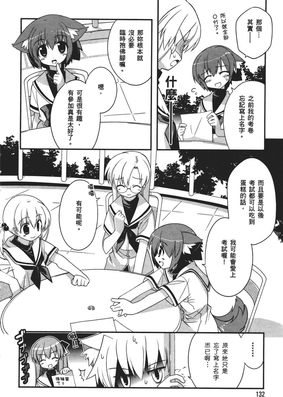 第133页