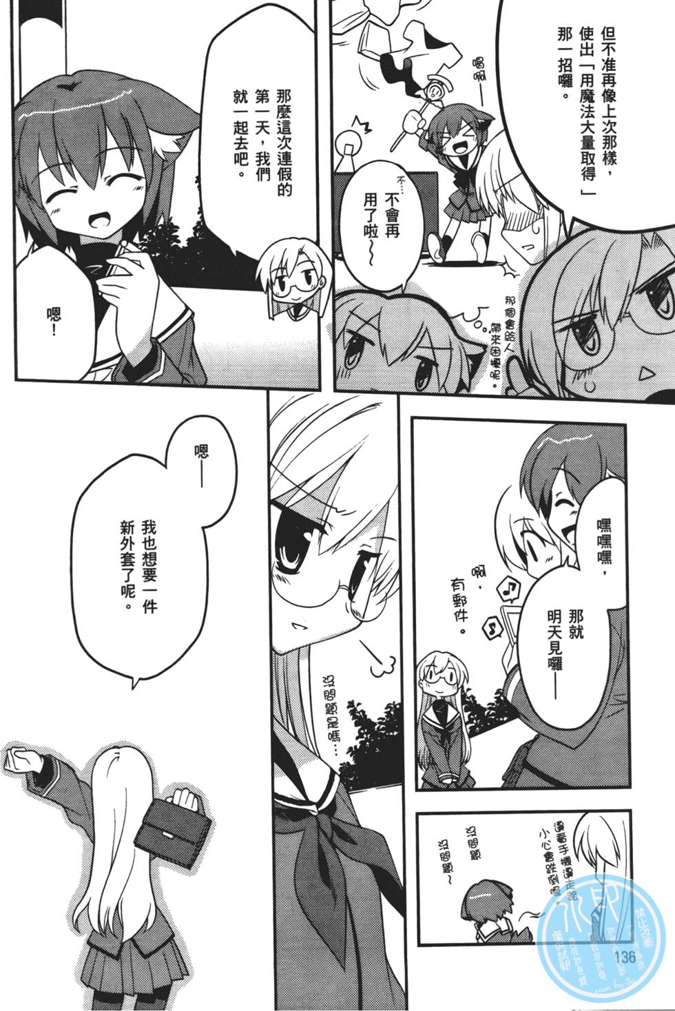 第137页