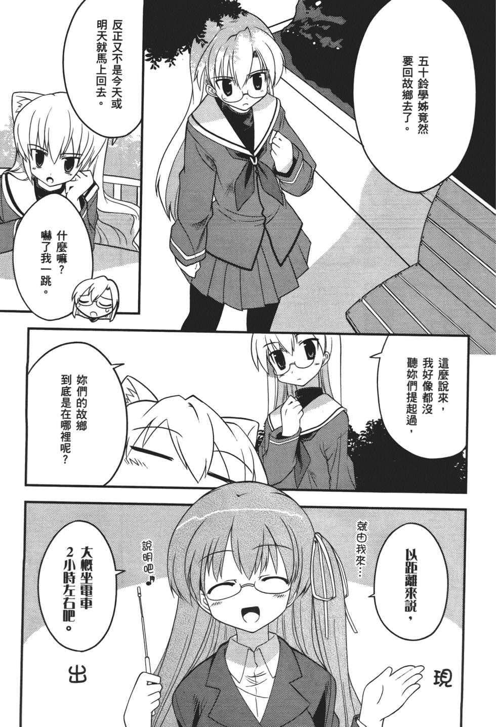 第140页