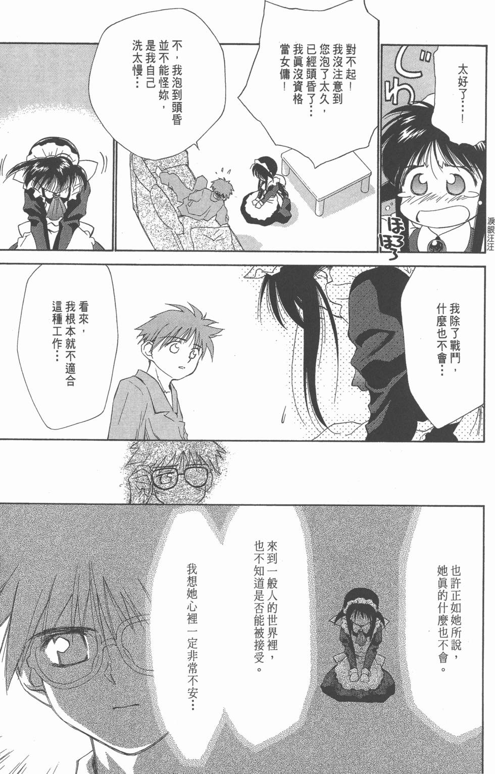 第61页