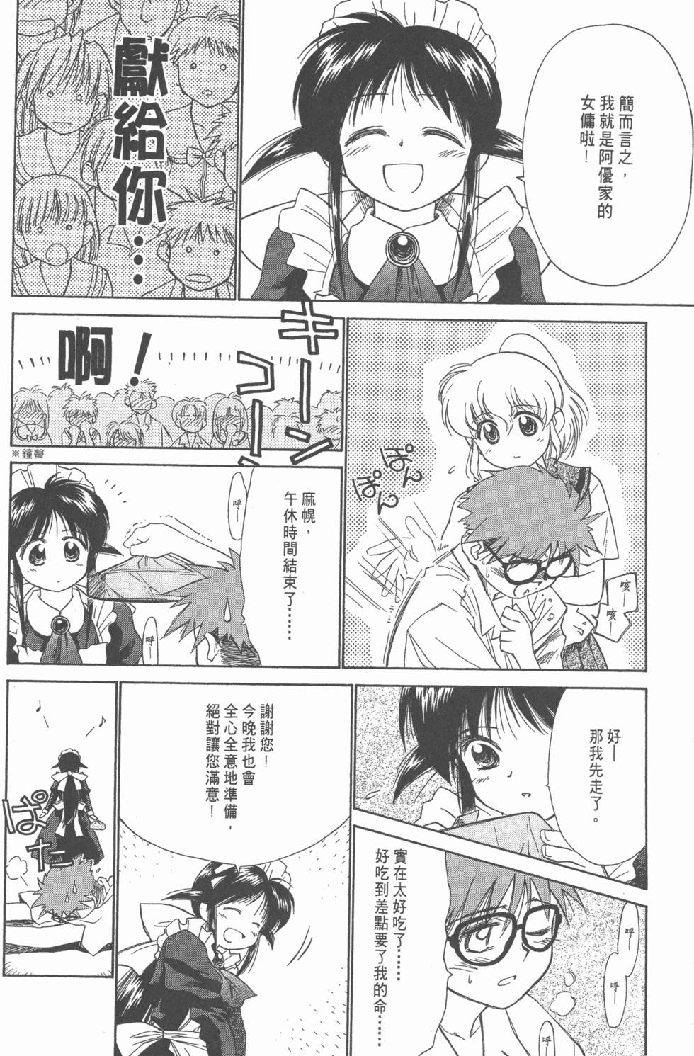 第88页