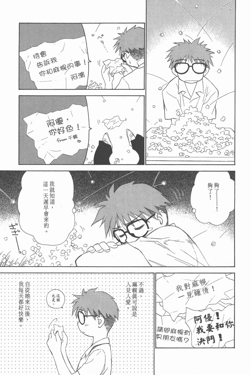 第91页