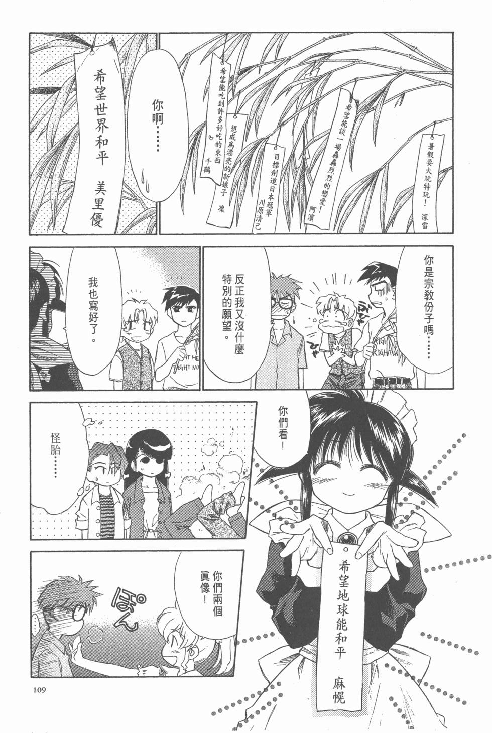 第109页