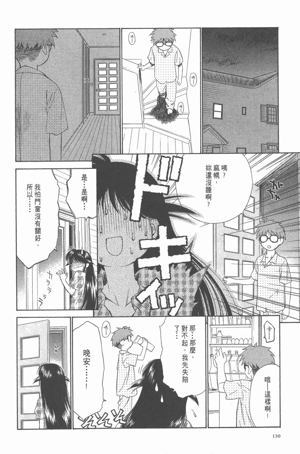 第130页