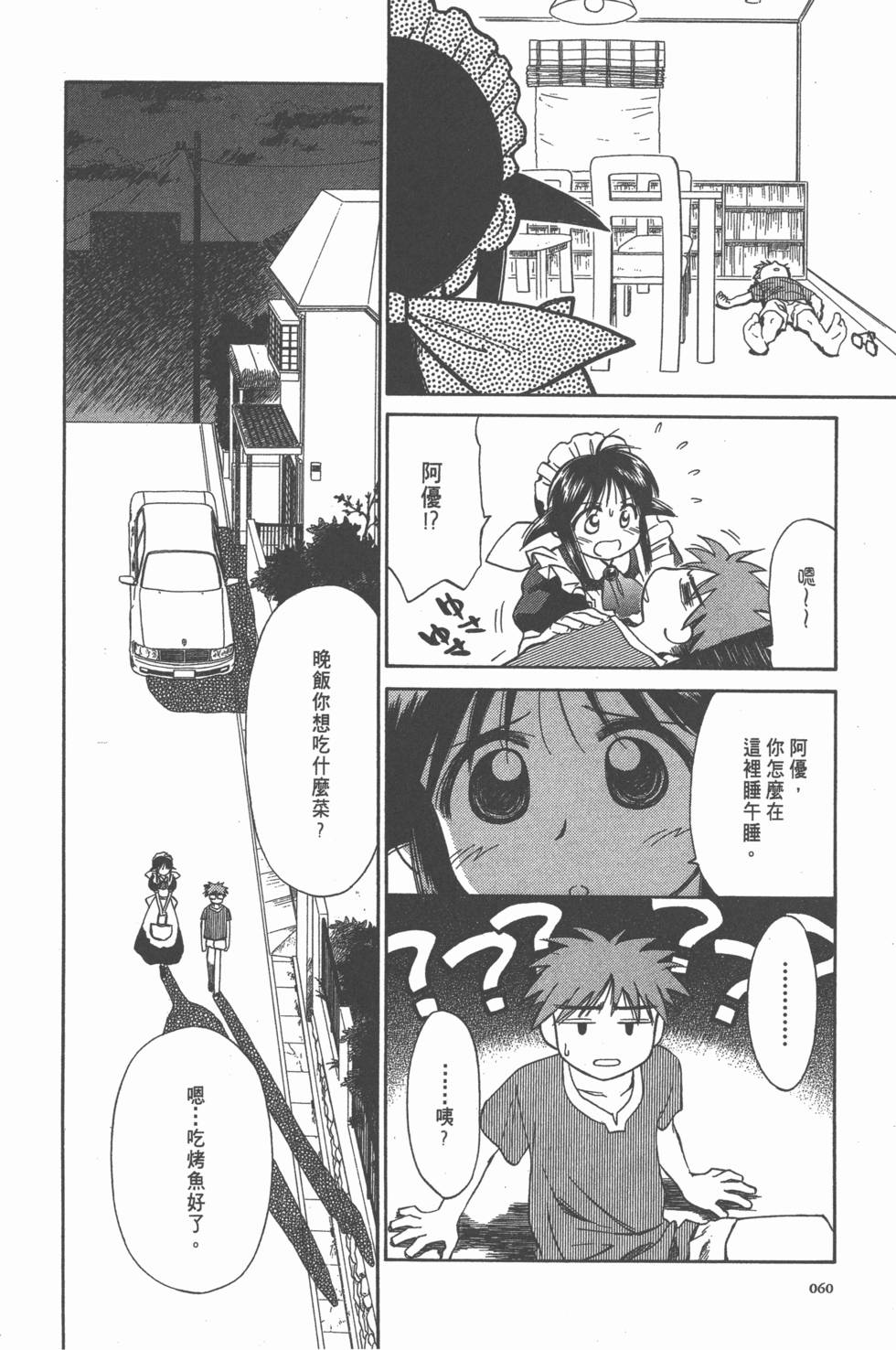 第61页