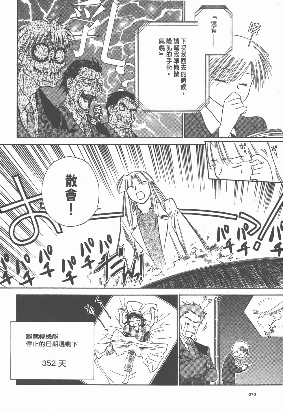 第71页
