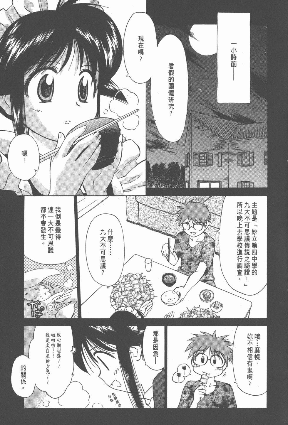 第76页