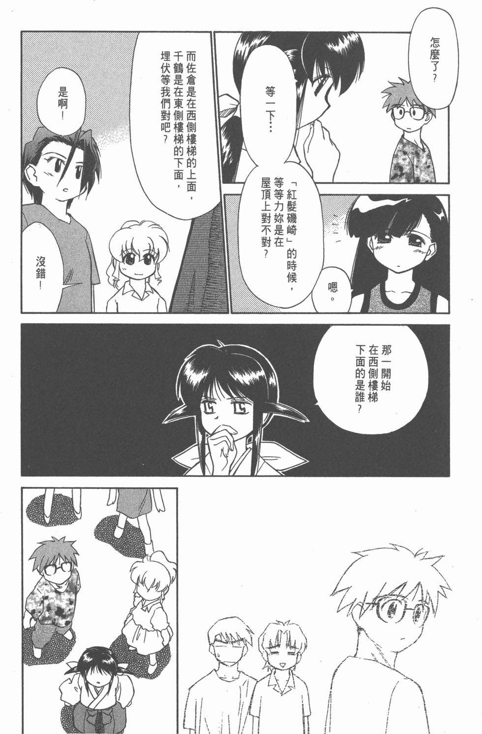 第97页