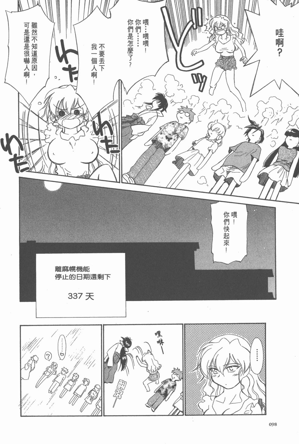 第99页