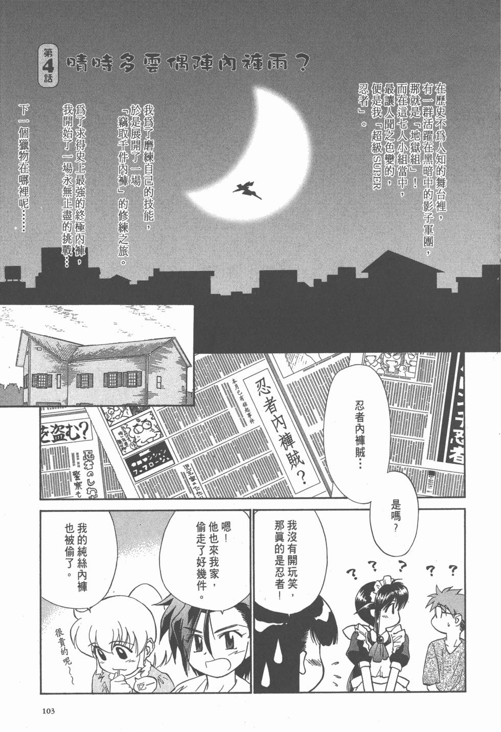 第104页