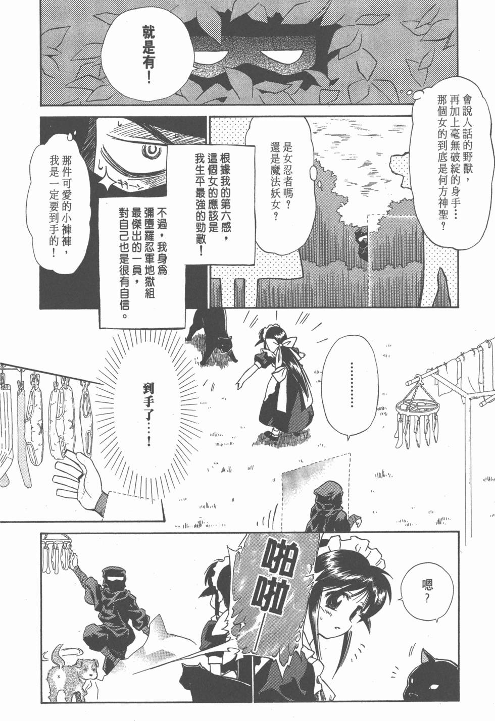 第111页